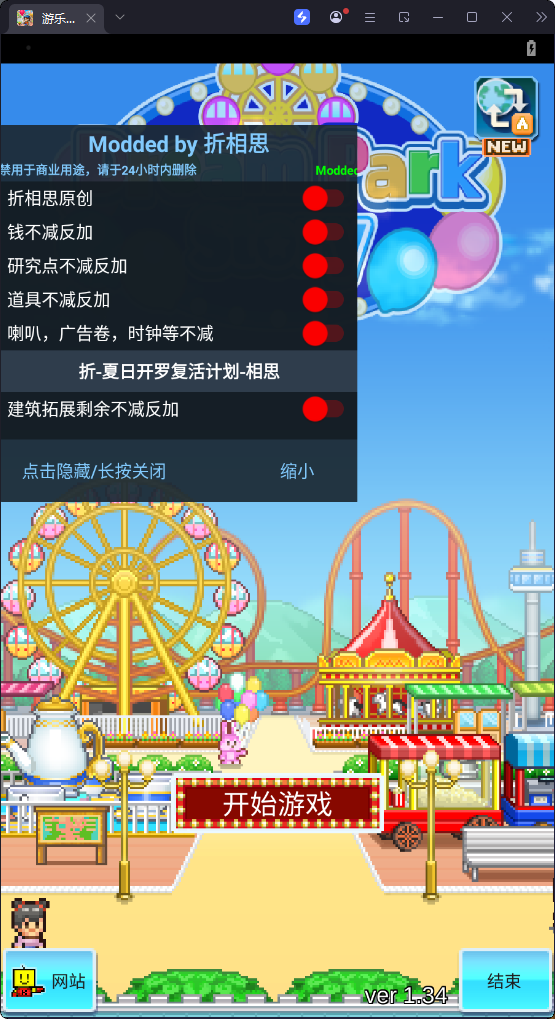 游樂園夢(mèng)物語 游樂園夢(mèng)物語