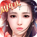 御劍情緣無限內購元寶版