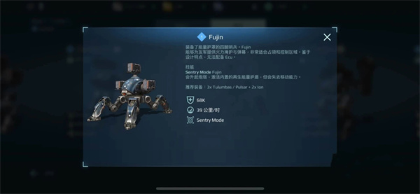 機甲戰隊 機甲戰隊