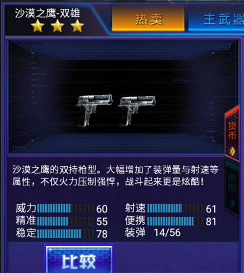 火線精英國際服 火線精英國際服