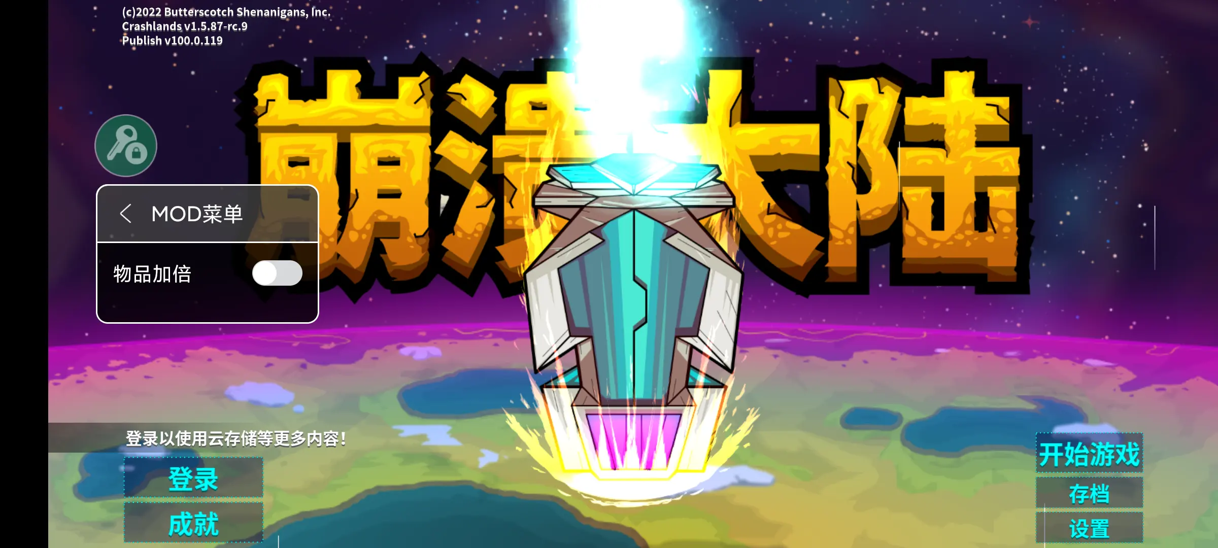 崩潰大陸 崩潰大陸