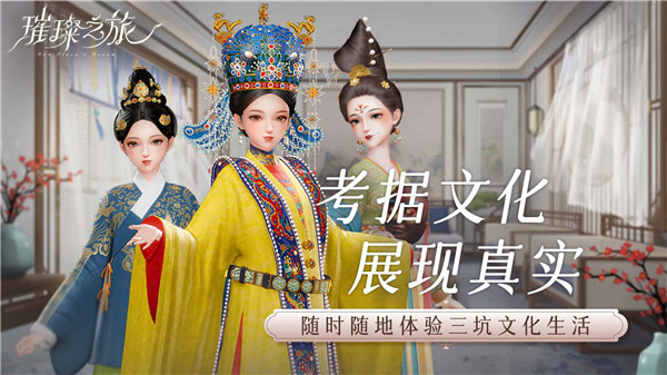 璀璨之旅無限鉆石版