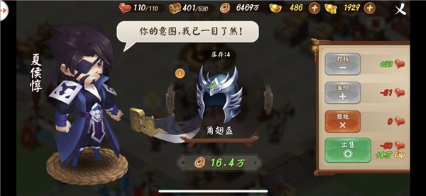 顫抖吧三國(guó)游戲最新版