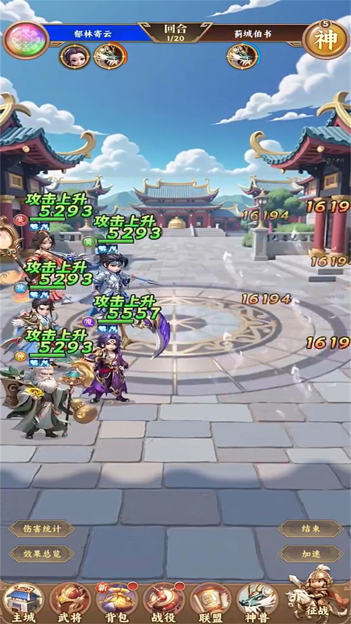 無畏三國游戲最新版