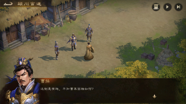 新三國志曹操傳