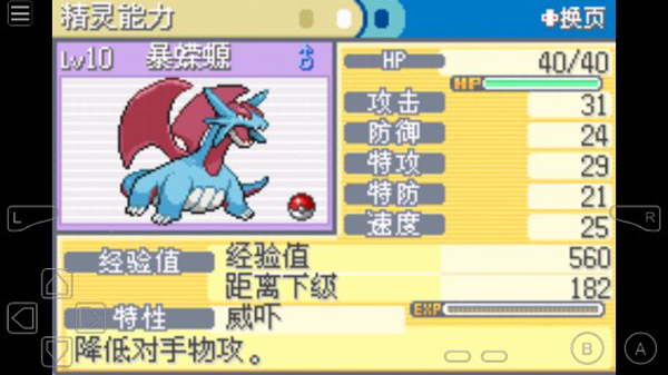 口袋妖怪黑暗升起2無限金錢金手指