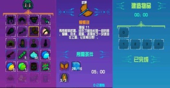 崩潰大陸 崩潰大陸