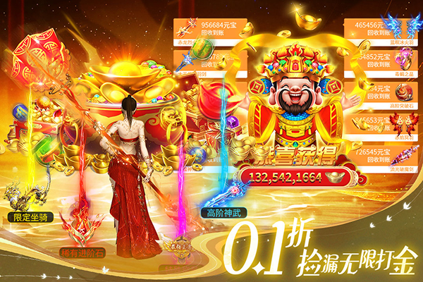 部落戰聯盟30億代金券版