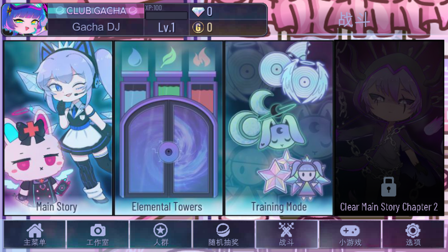 加查可愛風最新版