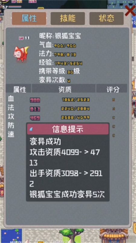 西游故事 西游故事