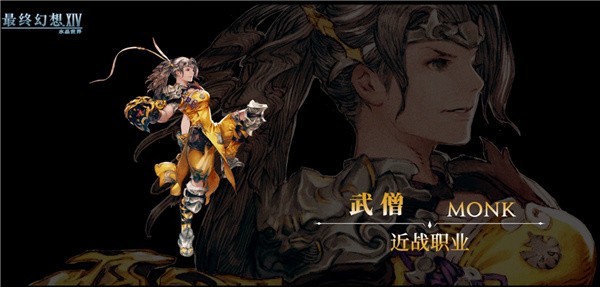 最終幻想14水晶世界 最終幻想14水晶世界