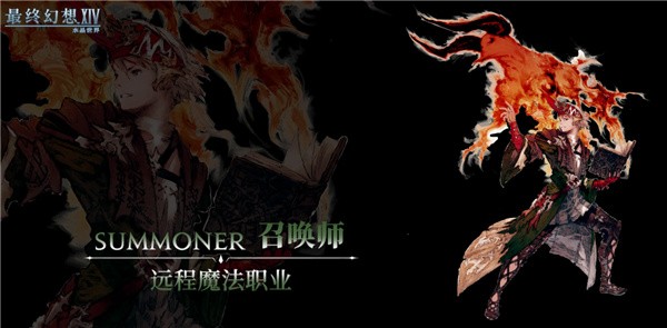 最終幻想14水晶世界 最終幻想14水晶世界