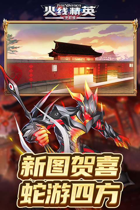 火線精英國際服