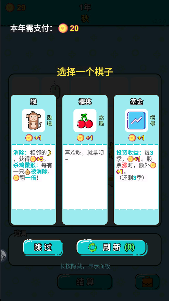 打工人生無限金幣版