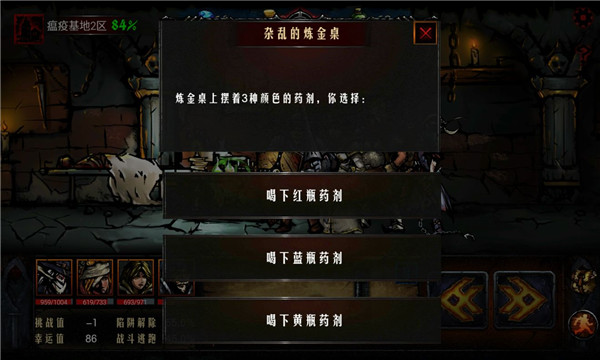 地牢求生無限鉆石版 地牢求生無限鉆石版