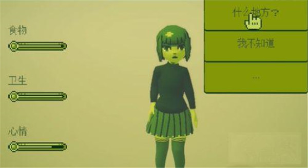 電子女孩無和諧版 電子女孩無和諧版