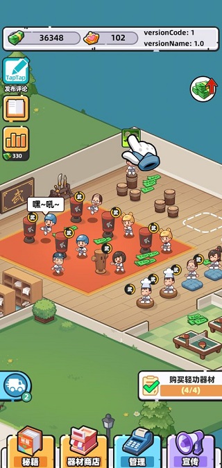 武館模擬器免廣告不減反增版