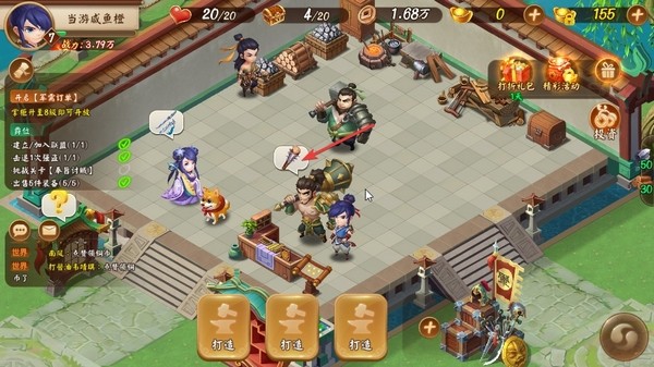 顫抖吧三國(guó)游戲最新版