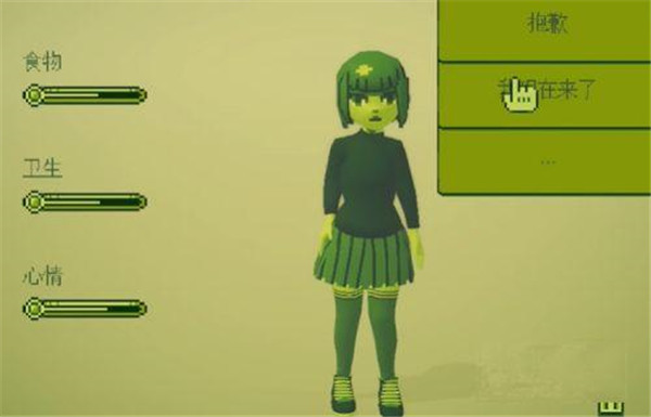 電子女孩無和諧版 電子女孩無和諧版