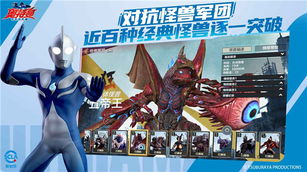 奧特曼超時空英雄