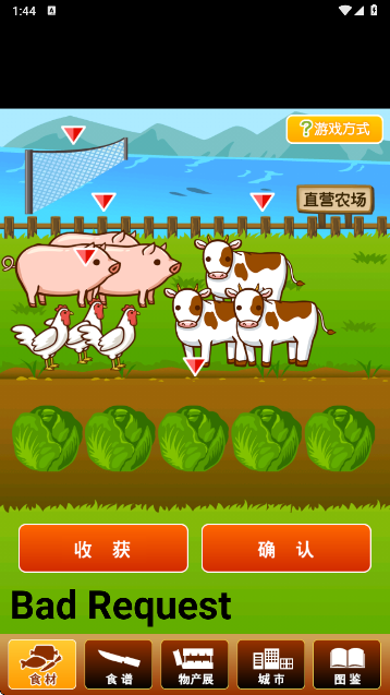 北海道料理達人