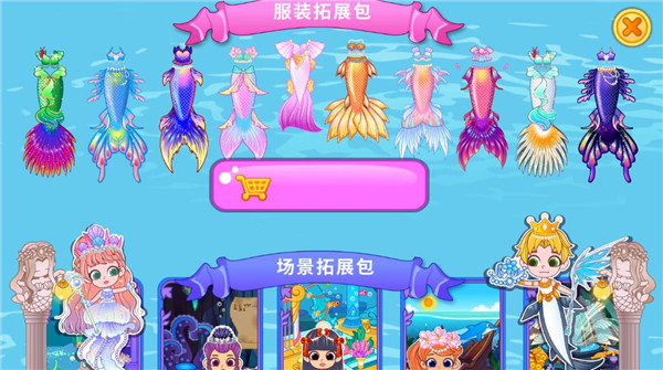 啵啵世界美人魚 啵啵世界美人魚