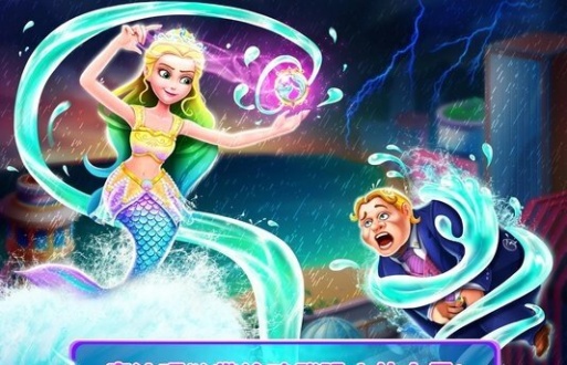 美人魚的秘密35