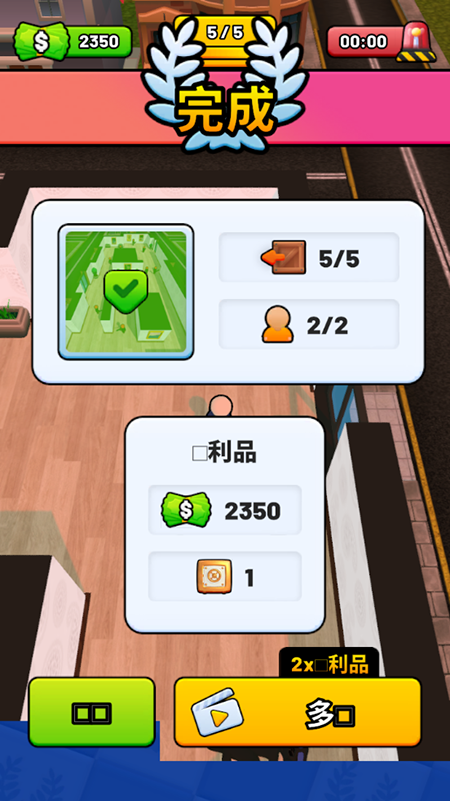 大盜游戲(Heisting)