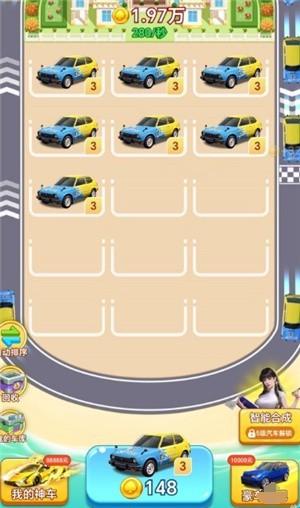 錢途光明 錢途光明