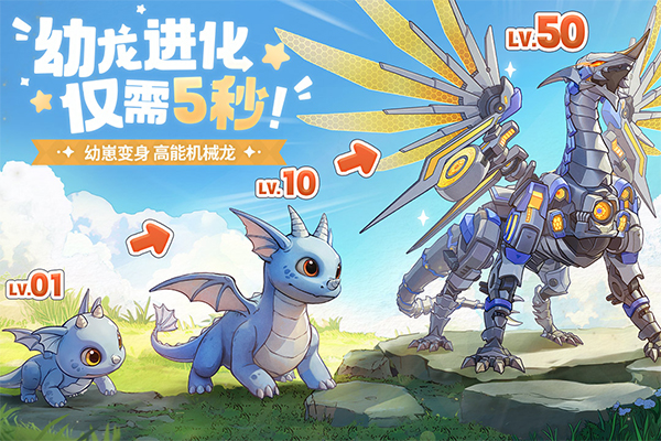 龍騎士學園手游