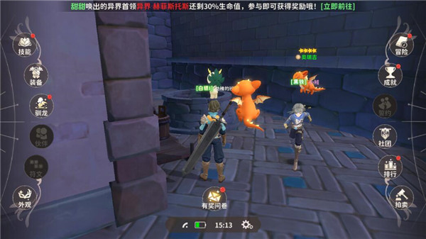 龍騎士學園 龍騎士學園