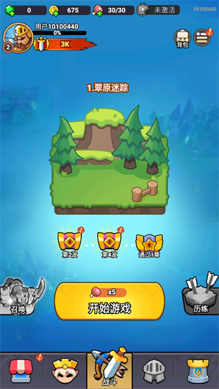 全境守衛 全境守衛