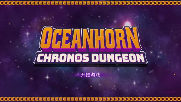 海之號角柯羅諾斯地下城 海之號角柯羅諾斯地下城