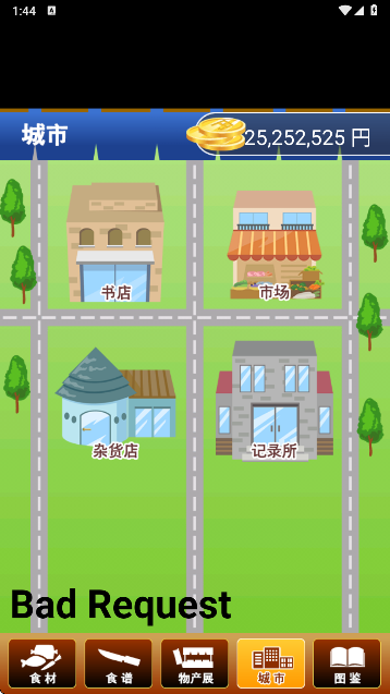 北海道料理達人