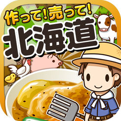 北海道料理達人