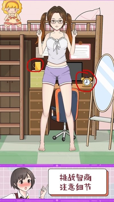 小姐姐智力挑戰 小姐姐智力挑戰