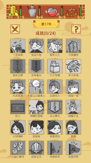 皇上你好蔡啊免廣告 皇上你好蔡啊免廣告