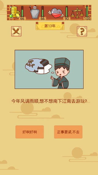 皇上你好蔡啊免廣告 皇上你好蔡啊免廣告