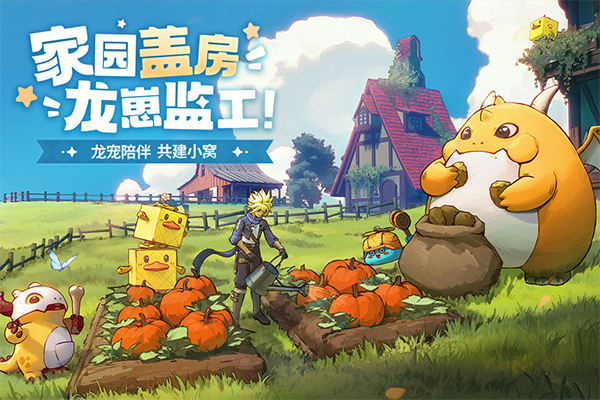 龍騎士學園手游