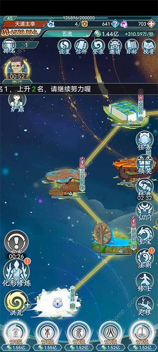 天道洪荒模擬器