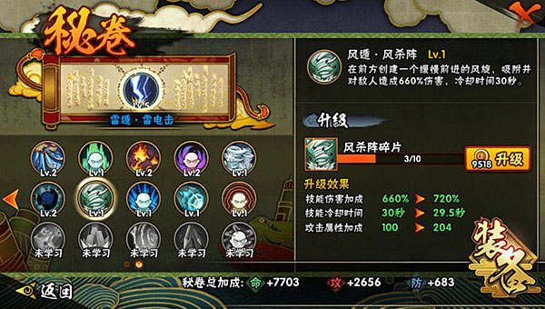 云火影忍者 云火影忍者