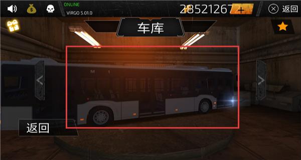 巴士行駛模擬器