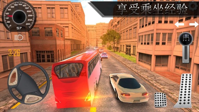 巴士行駛模擬器