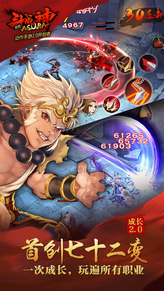 全民斗戰神 全民斗戰神