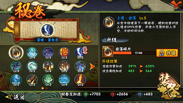 云火影忍者 云火影忍者