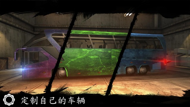 巴士行駛模擬器