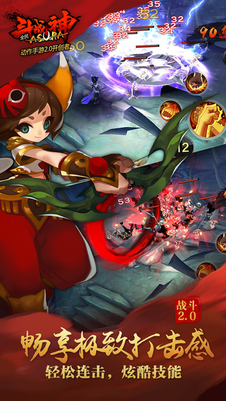 全民斗戰神 全民斗戰神