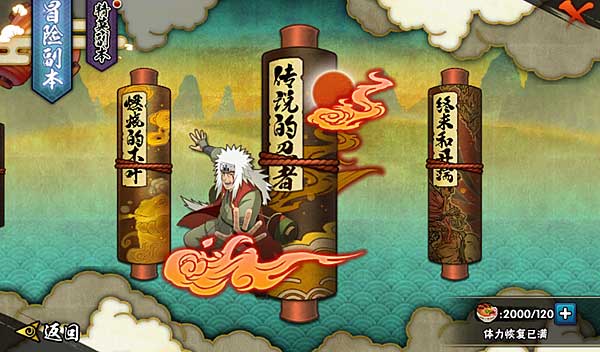 云火影忍者 云火影忍者