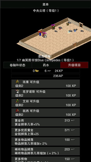 點擊啟示錄2中文版