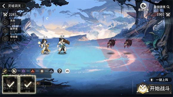 遮天凡塵一葉游戲最新版